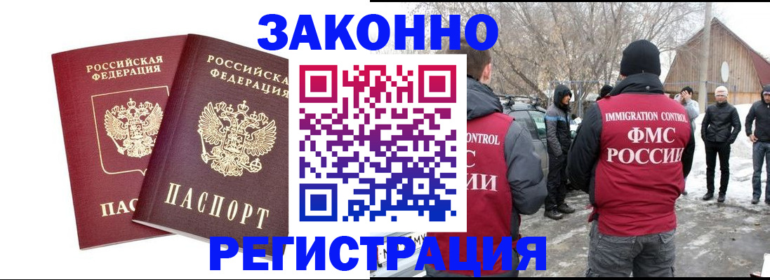 временная регистрация в Новочебоксарске