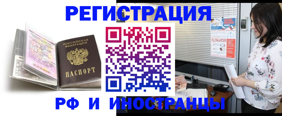 временная регистрация для школы в Новочебоксарске
